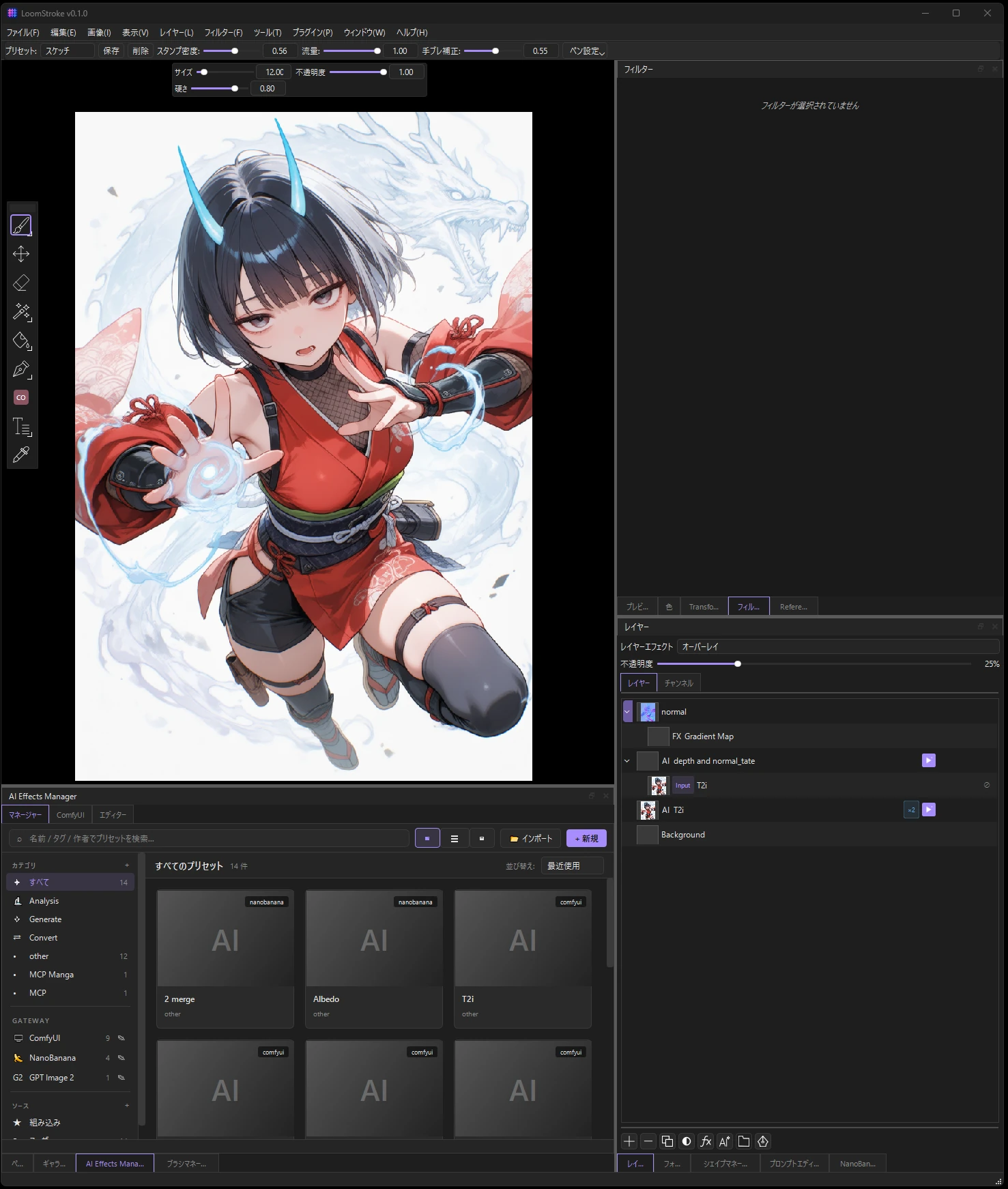 AI レイヤーと FX レイヤーを重ねたレイヤーパネル