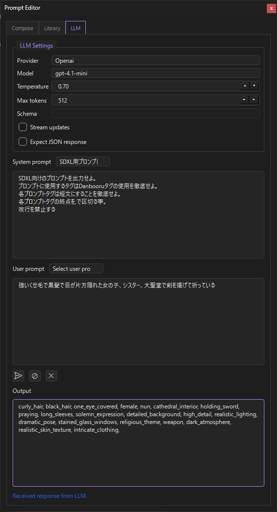 LLM 設定の画面