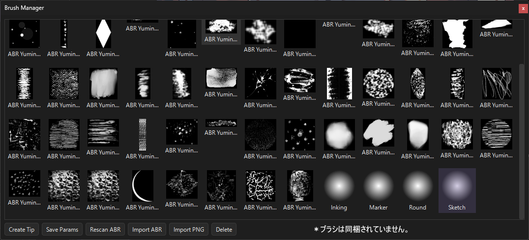 ブラシ設定の画面